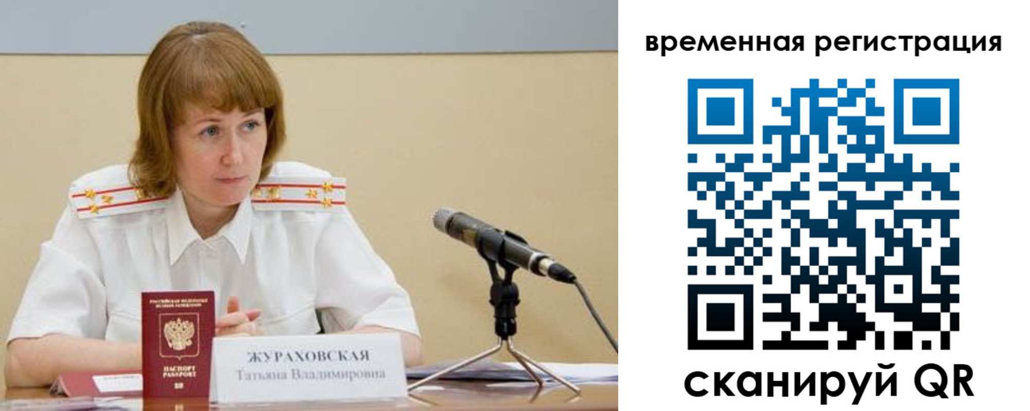 прописка гарантия в Бодайбо