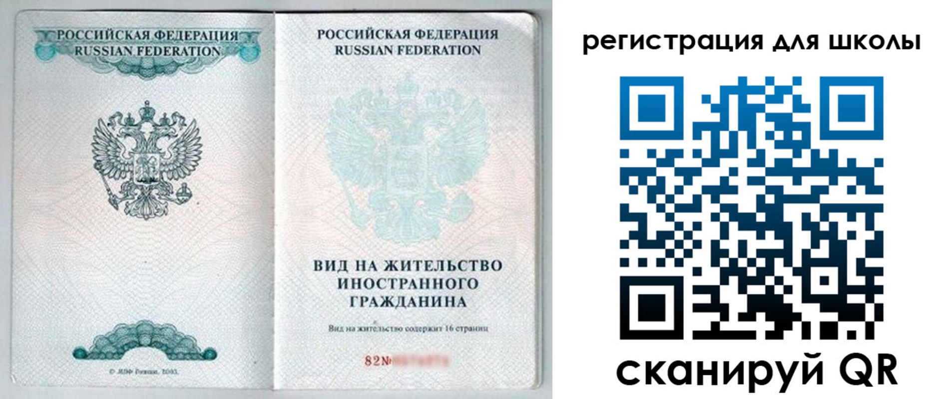 прописка гарантия в Бодайбо