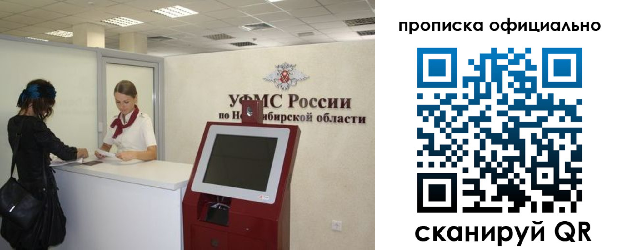 прописка 2025 в Бодайбо
