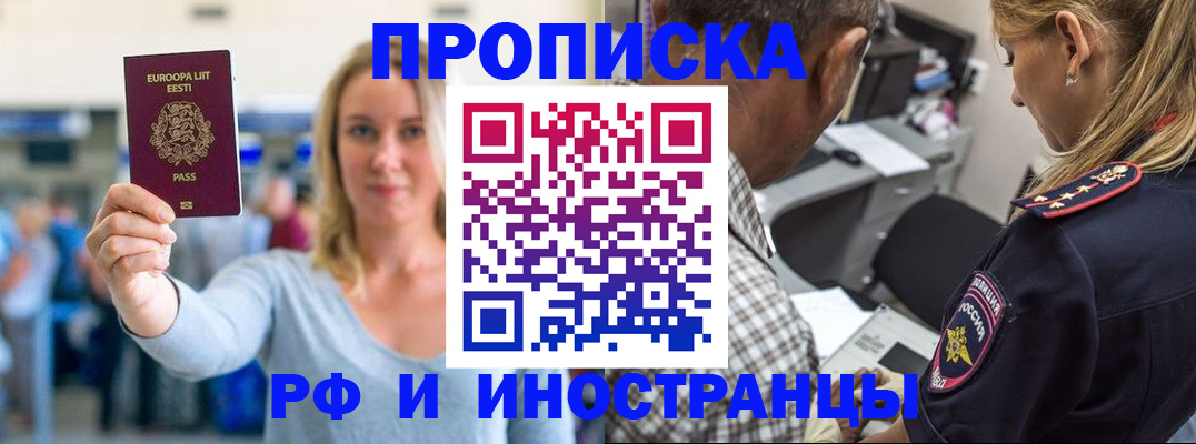 где прописаться в Бодайбо