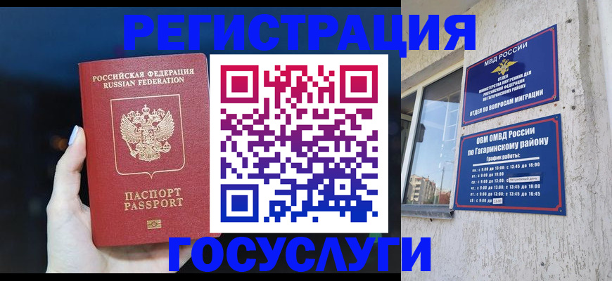 временная регистрация собственник в Бодайбо